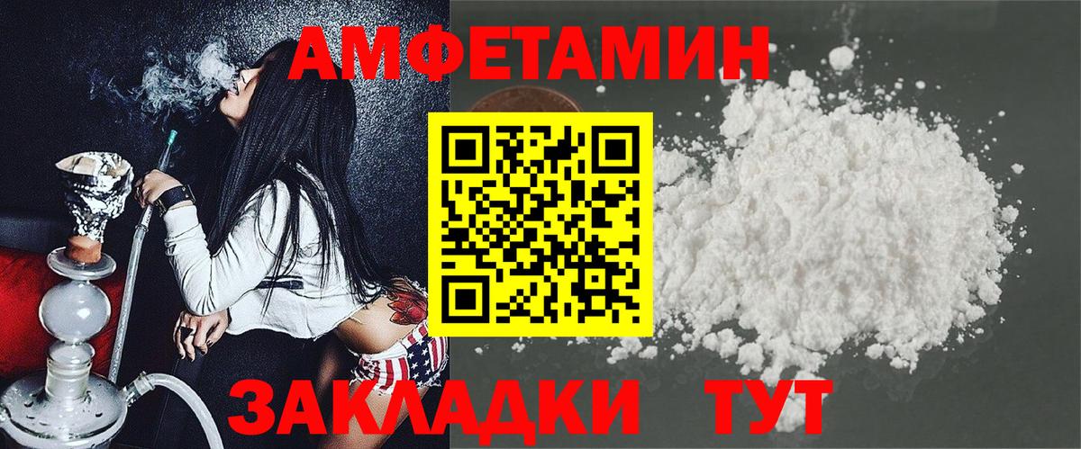 АМФЕТАМИН  Вход с VPN  Карачаевск  Amphetamine 98% 