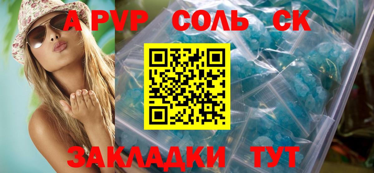A PVP мука  Вход с VPN  Карачаевск  A PVP крисы CK 