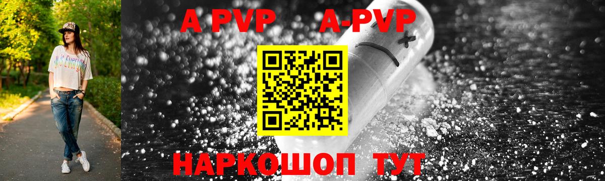APVP крисы CK Карачаевск