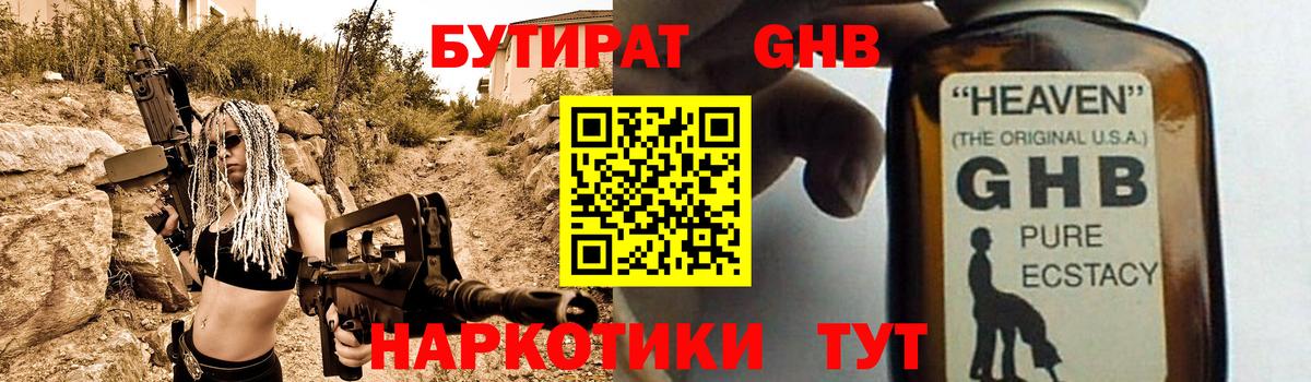 БУТИРАТ оксана  Вход с VPN  БУТИРАТ  Карачаевск 