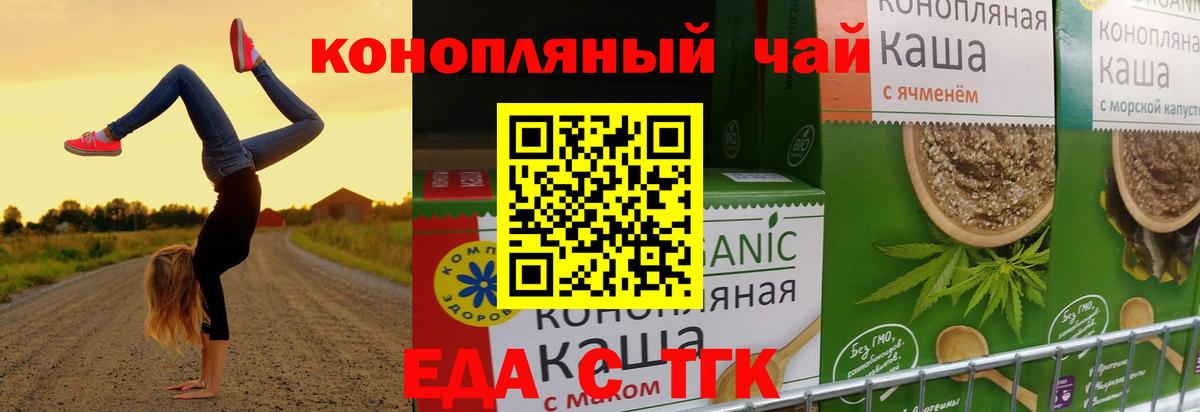 Печенье с ТГК марихуана  Вход с VPN  Карачаевск 