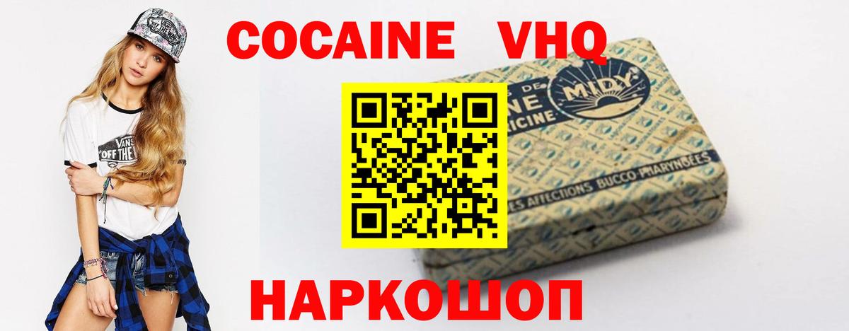 COCAIN Эквадор Карачаевск