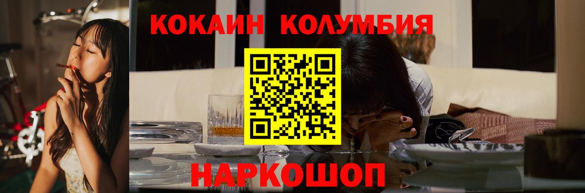 КОКАИН Перу  хочу наркоту  Cocaine  Карачаевск  Cocaine Перу  Вход с VPN 