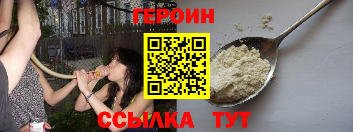 Карачаевск  ГЕРОИН хмурый  Вход с VPN 