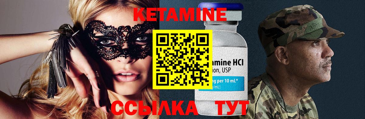 Кетамин ketamine  Вход с VPN  Карачаевск 