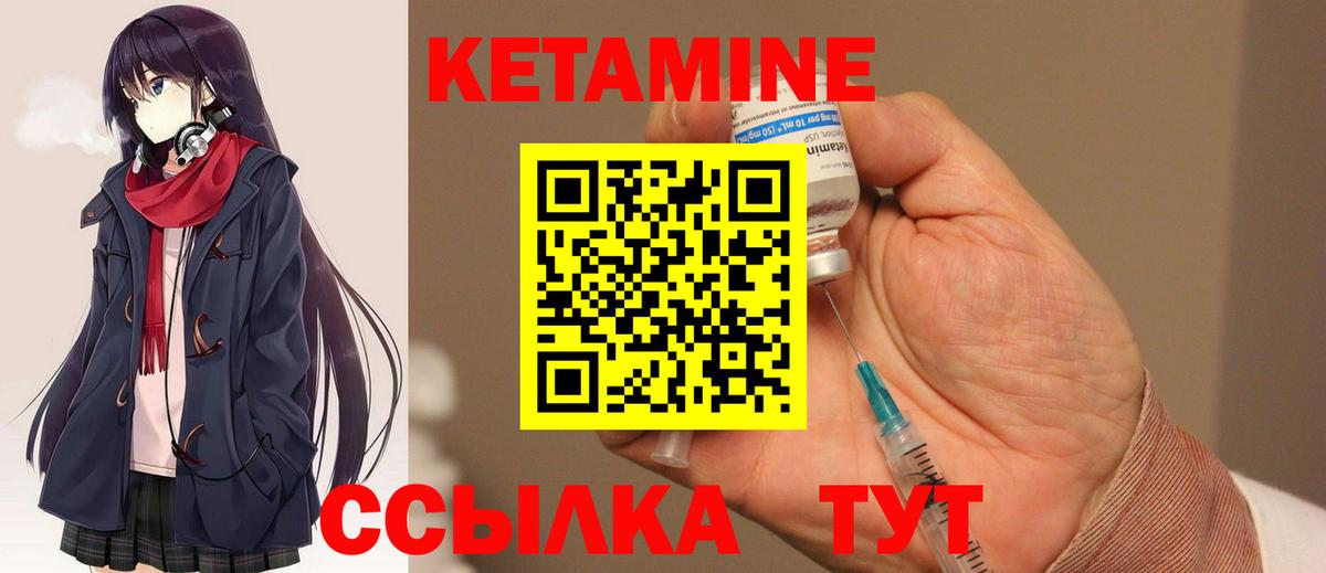 КЕТАМИН ketamine Карачаевск