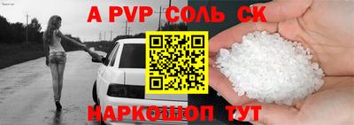 соль курить ск Берёзовский