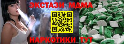 MESCALINE Беслан