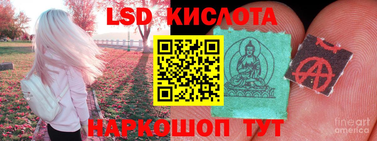 LSD-25 экстази ecstasy Карачаевск