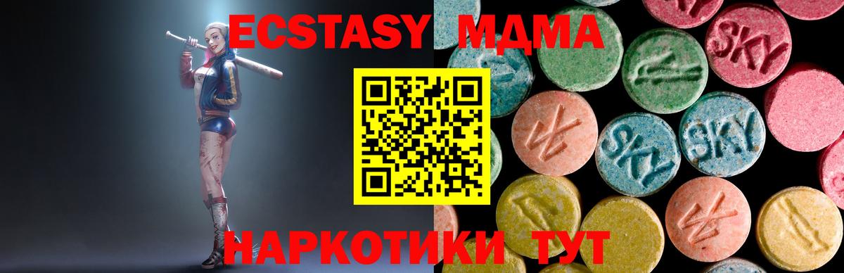 Карачаевск  MDMA VHQ  MDMA  Вход с VPN 