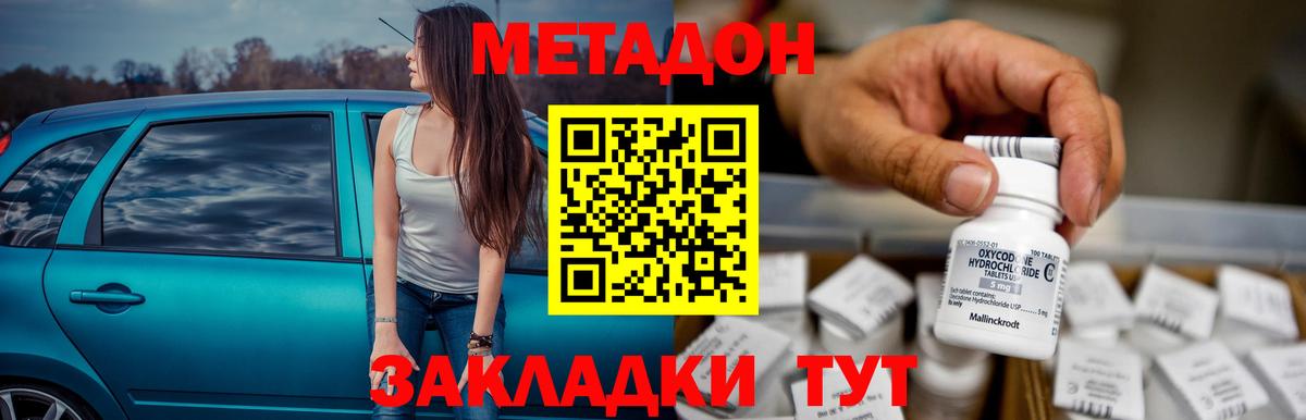 Метадон VHQ  Вход с VPN  Метадон VHQ  hydra онион  Карачаевск 